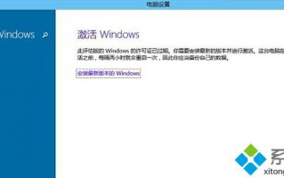 激活Win10系统时提示许可证已过期该如何解决？