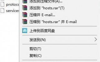 电脑中保存hosts文件时提示另存如何处理