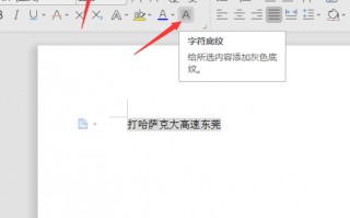 word文字背景颜色怎么去掉（快速去除背景颜色方法）