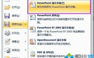ppt文件太过大怎么办？缩小ppt文件大小的简单方法