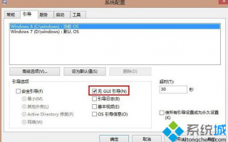 优化win8系统的开机速度小技巧