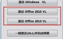 怎么使用kms激活工具|kms激活工具的使用教程