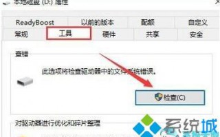 怎样判断硬盘的好坏？Windows10系统判断硬盘好坏的方法