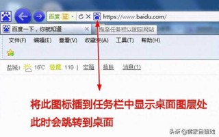 怎样保存网址到桌面快捷方式（分享三种方法）