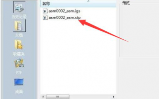 Win10系统如何打开STP文件？Win10系统打开STP文件的两种方法