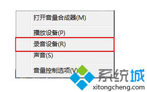 win7系统如何禁用麦克风