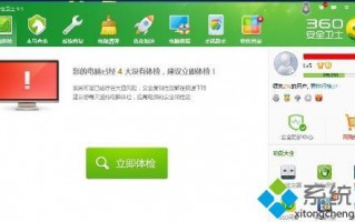 win10系统设置让360安全卫士开机不自启的方法