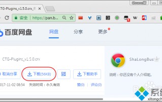 电脑在谷歌浏览器设置定时自动点击的方法