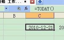 学习在WPS表格当中制作一个倒计时