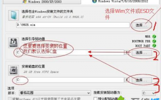Win10系统安装ESD文件的方法