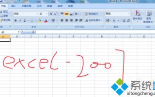 win7系统遇到死机没及时保存excel文件该怎么办