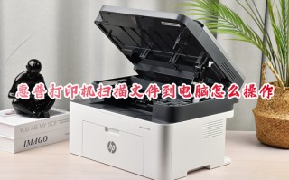 惠普打印机扫描文件到电脑怎么操作 台式电脑已连接的打印机怎么添加扫描