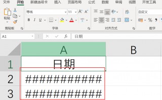 excel填了数字为什么成井号（表格里日期变井号的解决办法）