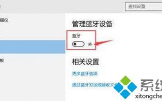 windows10系统电脑连接小米蓝牙音响的两种方法