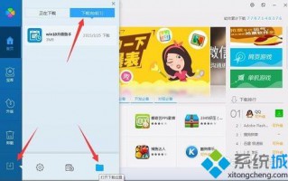 win10系统打不开升级助手的解决方法