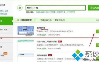 酷狗音乐打不开或打开很慢如何修复