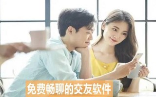 什么聊天软件不收费不充值?不充钱的免费聊天交友软件下载