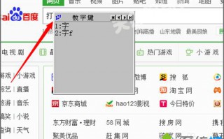win10极品五笔输入法打字框总是挡到字怎么办