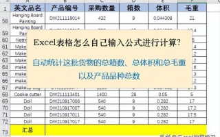 电脑表格怎么自动计算总数（Excel来看这两个自动计算方法）