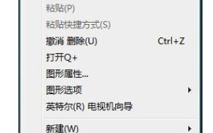 Win7系统右键菜单中没有个性化的原因