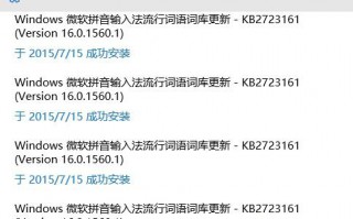 Win10系统不停重复安装更新怎么办？