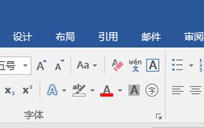 word文字边框设置在哪（文字添加边框的几种方法）