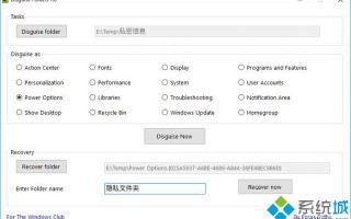 Win10系统下怎样将文件图标改成系统功能图标