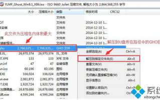 华硕FX50JK4200笔记本u盘一键安装win8.1系统教程