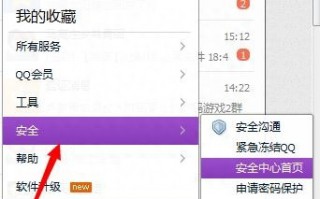 电脑qq设备锁怎么关闭（设备锁关闭详细图解）