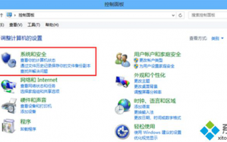 Win8系统安全补丁自动更新的开启方法