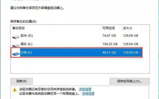 Windows10系统备份重要文件的详细步骤