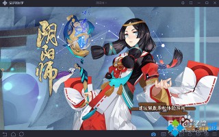 电脑怎么用模拟器玩阴阳师|电脑玩阴阳师的方法