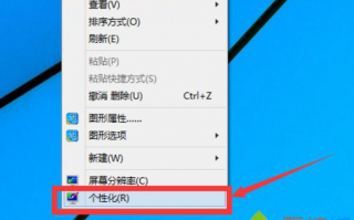 windows10系统更换电脑主题的方法