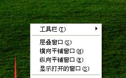 xp在不活动时隐藏的方法是什么_xp系统怎么隐藏不活动的图标图文教程