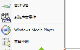 win7电脑声音忽高忽低出现异常怎么处理【图文】