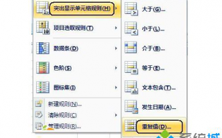 在Excel中巧妙提示重复输入和删除重复数据