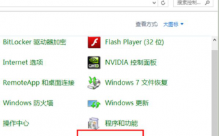 win8关机之后自动重启怎么办