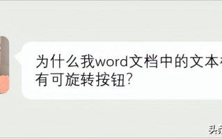 word文本框怎么设置（教你文本框设置技巧）