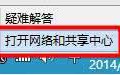 win10系统手动添加无线网络的详细步骤