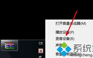 w7笔记本话筒没声音怎么办_win7电脑麦克风没声音怎么解决
