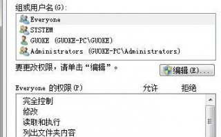 Win7系统文档目录出现故障访问失败解决方法【图文】