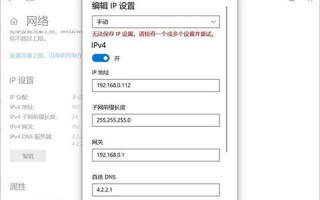 无法保存ip设置怎么回事（Win10无法保存IP的解决方法）