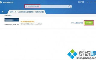 win7系统运行vs2008提示丢失&ldquo;msvcp90.dll&rdquo;怎么办