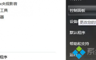 电脑无法打开系统还原功能的解决方法【图文教程】