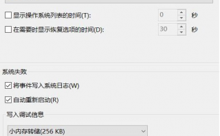 win10系统下Minidump文件夹是空的如何解决