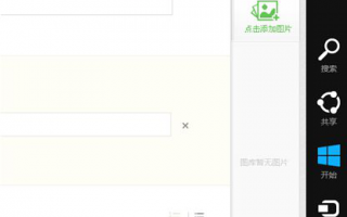 Windows8下成功安装无数字签名的驱动程序的方法【图文】