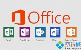 如何免费下载office2010安装完整版