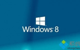 教你用迷你KMS激活Win8.1系统的简单步骤