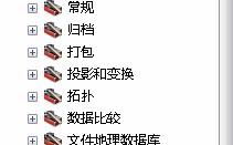 ArcGIS裁剪指定区域影像（ArcGIS栅格裁剪操作方法）