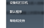 win7系统调整鼠标光标粗细的技巧【图文教程】